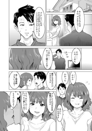 娼婦になった妻が絶頂ベロキス生中出しされた日 ～その1・入店編～ - Page 14