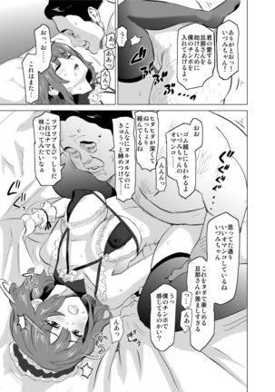 娼婦になった妻が絶頂ベロキス生中出しされた日 ～その1・入店編～ - Page 23