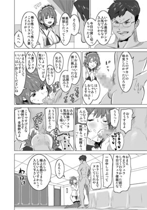 娼婦になった妻が絶頂ベロキス生中出しされた日 ～その1・入店編～ - Page 30