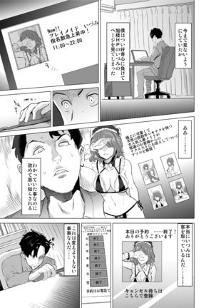 娼婦になった妻が絶頂ベロキス生中出しされた日 ～その1・入店編～ - Page 19