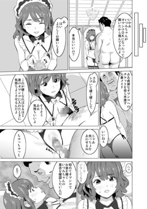 娼婦になった妻が絶頂ベロキス生中出しされた日 ～その1・入店編～ - Page 21