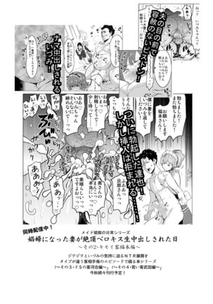 娼婦になった妻が絶頂ベロキス生中出しされた日 ～その1・入店編～ - Page 47