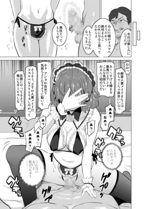 娼婦になった妻が絶頂ベロキス生中出しされた日 ～その1・入店編～ - Page 25