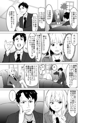 娼婦になった妻が絶頂ベロキス生中出しされた日 ～その1・入店編～ - Page 27