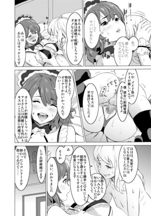 娼婦になった妻が絶頂ベロキス生中出しされた日 ～その1・入店編～ - Page 18