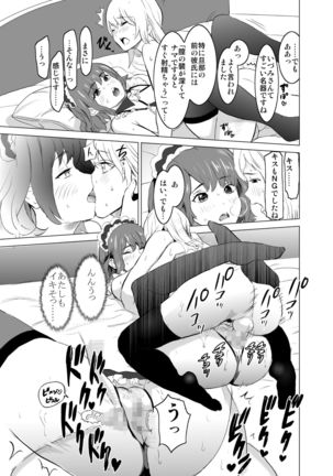 娼婦になった妻が絶頂ベロキス生中出しされた日 ～その1・入店編～ - Page 17