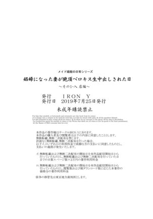 娼婦になった妻が絶頂ベロキス生中出しされた日 ～その1・入店編～ - Page 48