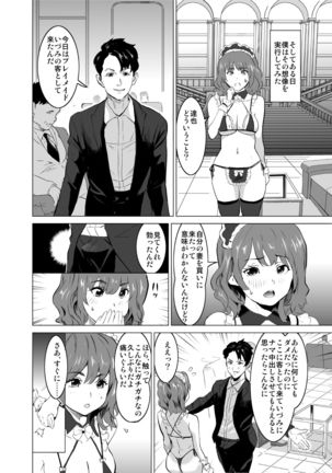 娼婦になった妻が絶頂ベロキス生中出しされた日 ～その1・入店編～ - Page 40