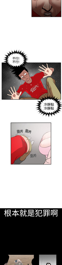 Desire King  Ch.1-25