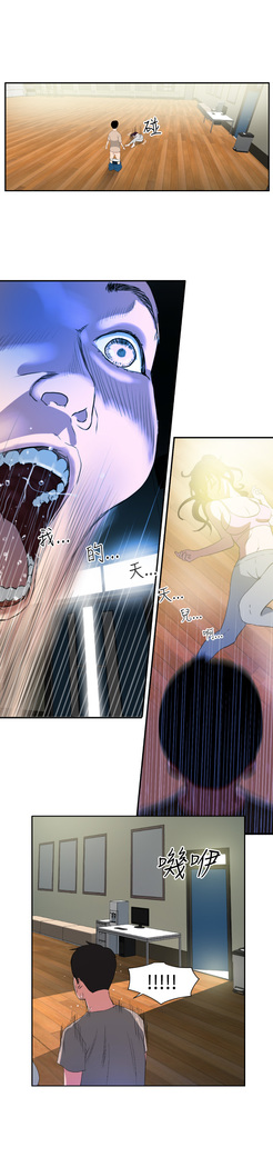 Desire King  Ch.1-25
