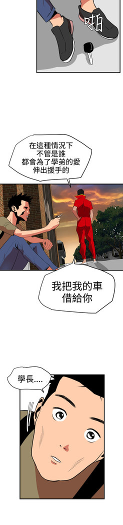 Desire King  Ch.1-25