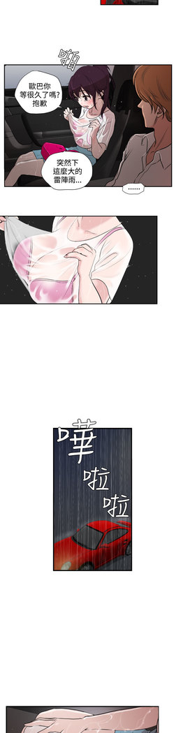 Desire King  Ch.1-25