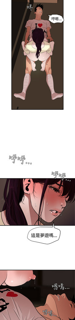 Desire King  Ch.1-25