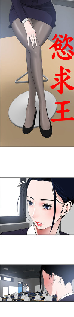 Desire King  Ch.1-25