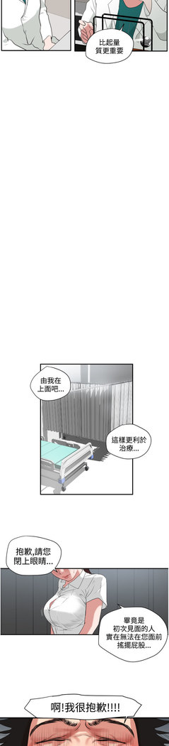Desire King  Ch.1-25