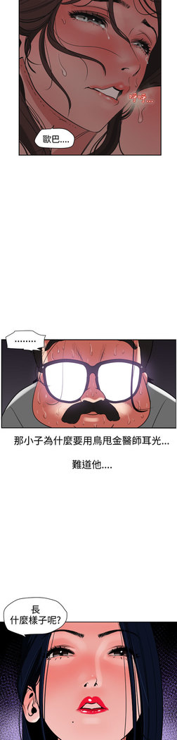 Desire King  Ch.1-25