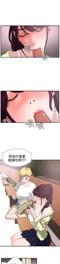 Desire King  Ch.1-25