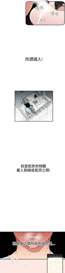 Desire King  Ch.1-25