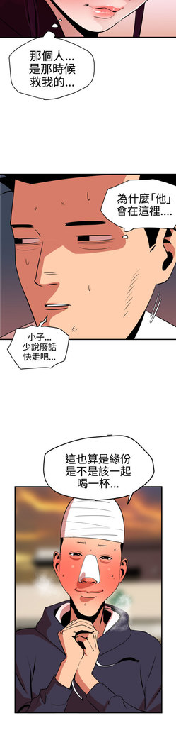 Desire King  Ch.1-25