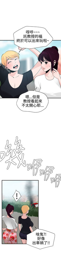 Desire King  Ch.1-25