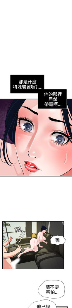 Desire King  Ch.1-25