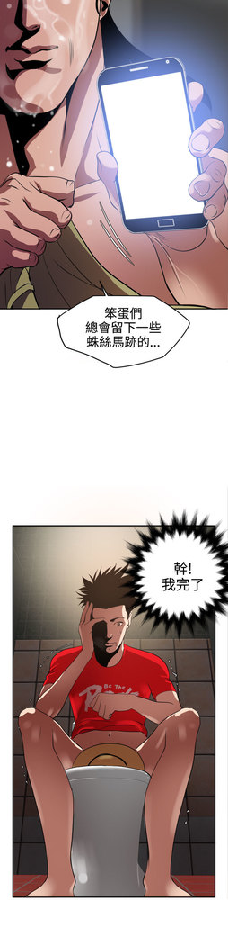 Desire King  Ch.1-25
