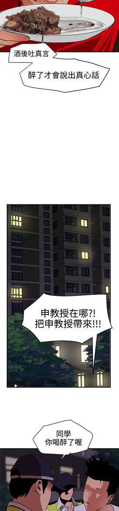 Desire King  Ch.1-25