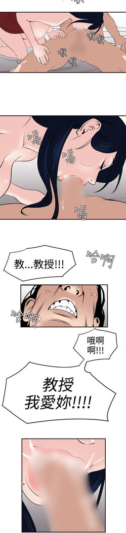 Desire King  Ch.1-25