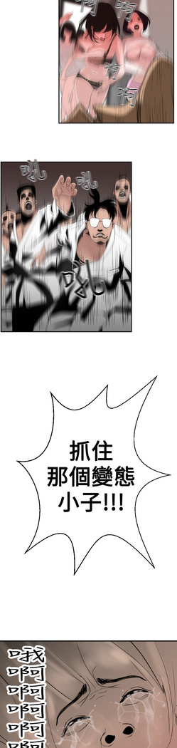Desire King  Ch.1-25