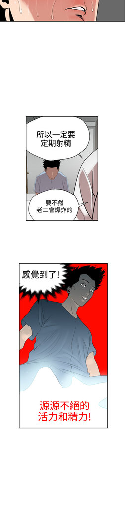 Desire King  Ch.1-25