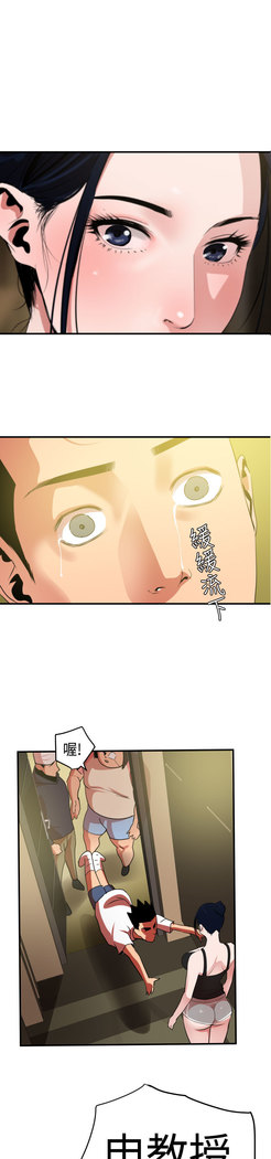 Desire King  Ch.1-25