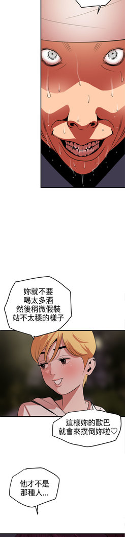 Desire King  Ch.1-25