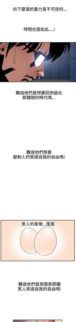 Desire King  Ch.1-25