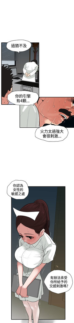 Desire King  Ch.1-25