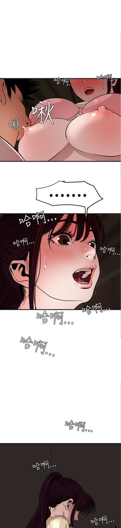 Desire King  Ch.1-25