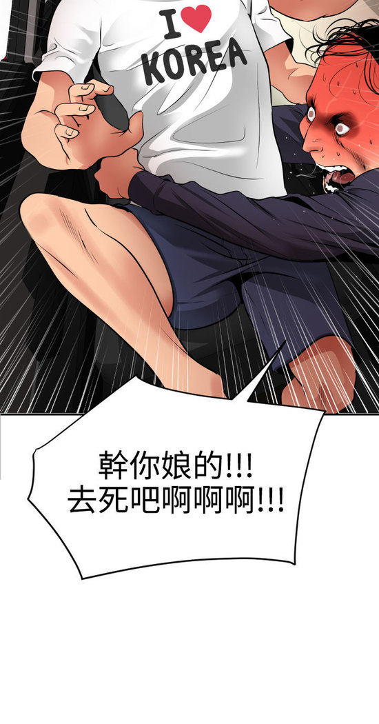 Desire King  Ch.1-25