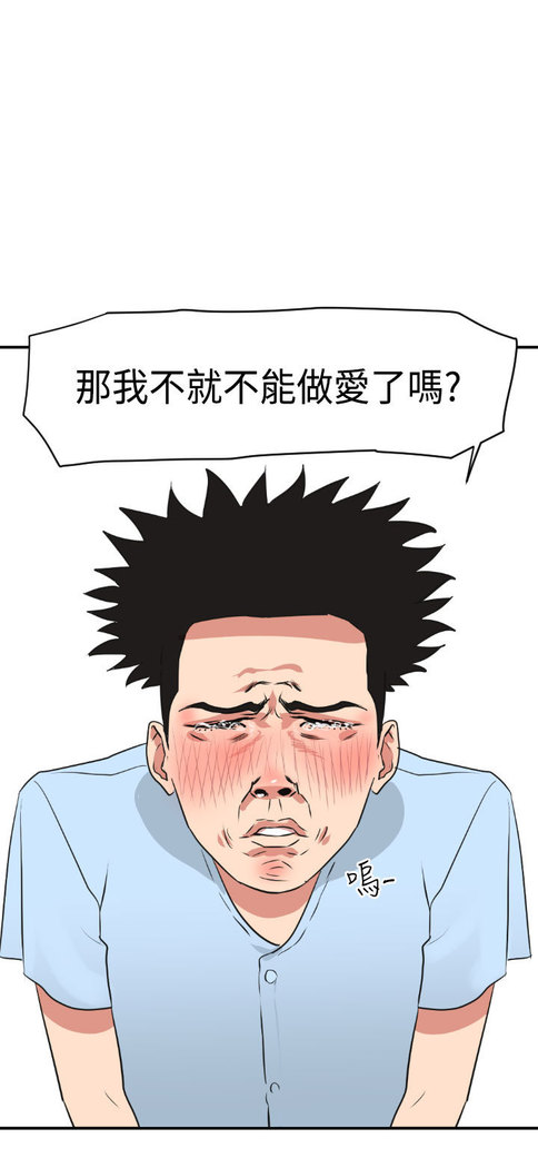 Desire King  Ch.1-25