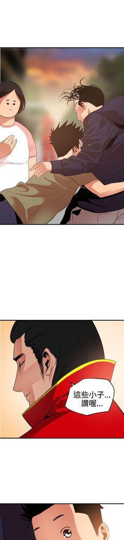 Desire King  Ch.1-25