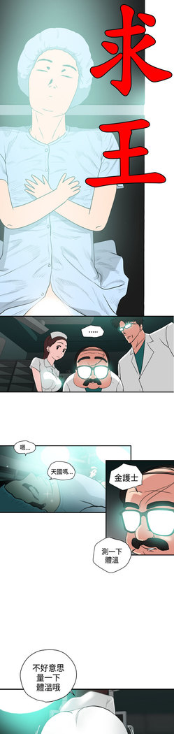 Desire King  Ch.1-25