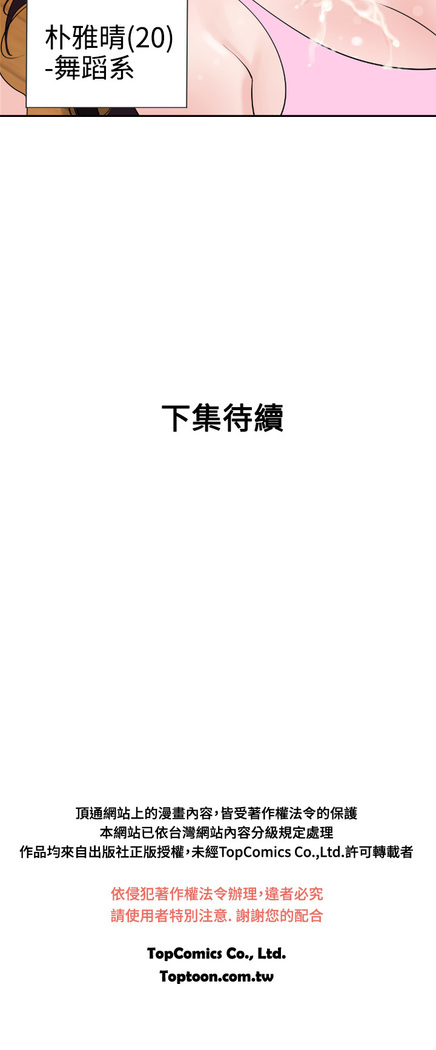 Desire King  Ch.1-25