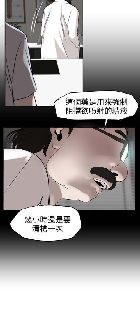 Desire King  Ch.1-25