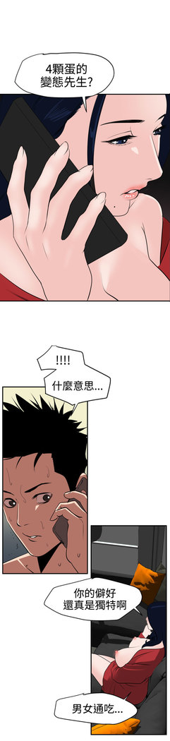 Desire King  Ch.1-25