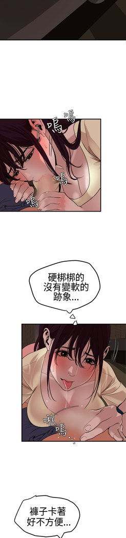 Desire King  Ch.1-25