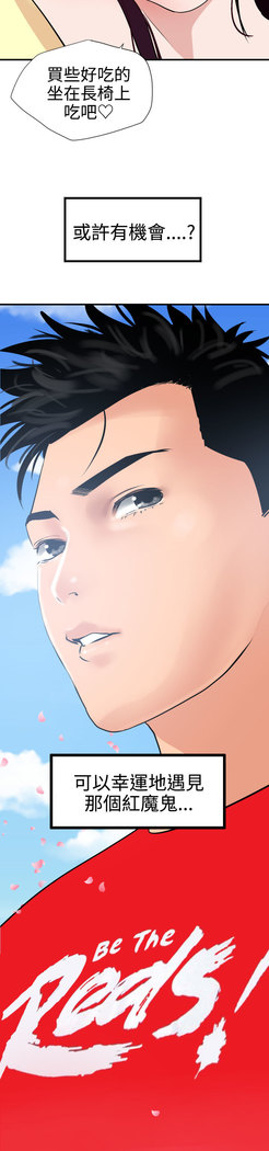 Desire King  Ch.1-25