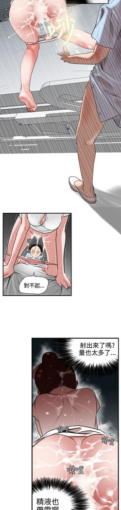 Desire King  Ch.1-25