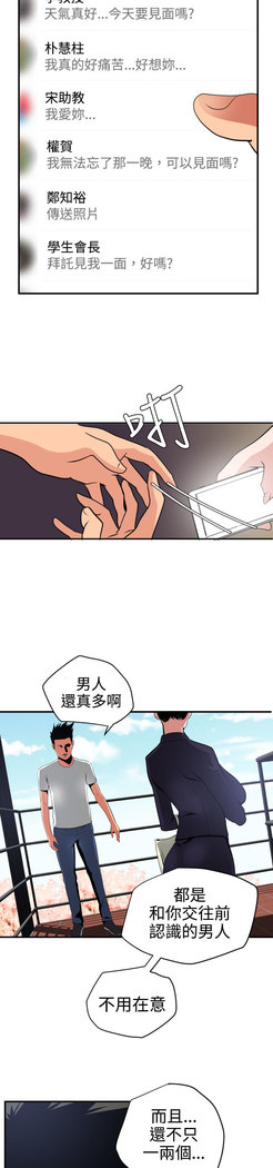 Desire King  Ch.1-25