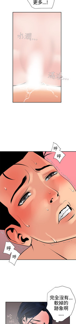 Desire King  Ch.1-25