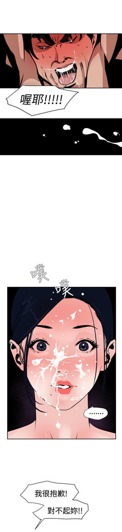 Desire King  Ch.1-25