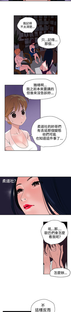 Desire King  Ch.1-25