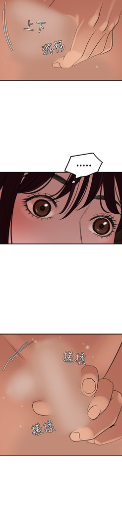 Desire King  Ch.1-25